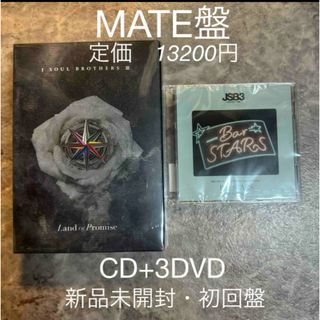 三代目 J SOUL BROTHERS MATE盤　新品CD+3DVD 定価以下(ミュージック)