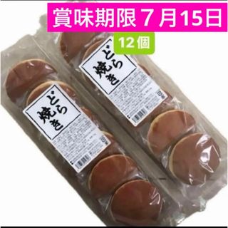 どら焼き　2袋(12個)　和菓子 饅頭 お菓子 おやつ つぶあん(菓子/デザート)