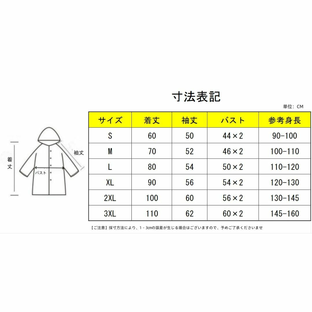 子供レインコート レインウェア ランドセル 男の子 女の子 キッズ カッパ ポン キッズ/ベビー/マタニティのベビー服(~85cm)(その他)の商品写真