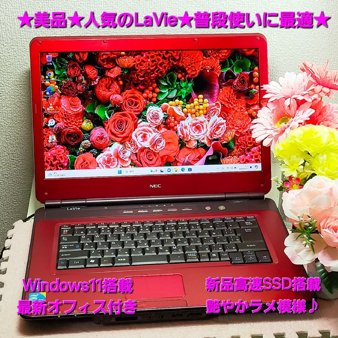 NEC(エヌイーシー)の★美品★人気のLaVie★艶やかラメ模様★普段使いにオススメ★新品高速SSD搭載 スマホ/家電/カメラのPC/タブレット(ノートPC)の商品写真