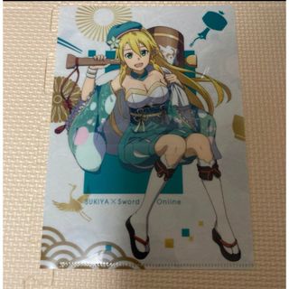 ソードアートオンライン　すき家　クリアファイル　リーファ(クリアファイル)