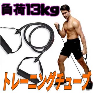 トレーニングチューブ　エクササイズ　ストレッチ　姿勢改善　腰痛緩和　筋トレ　体操(トレーニング用品)