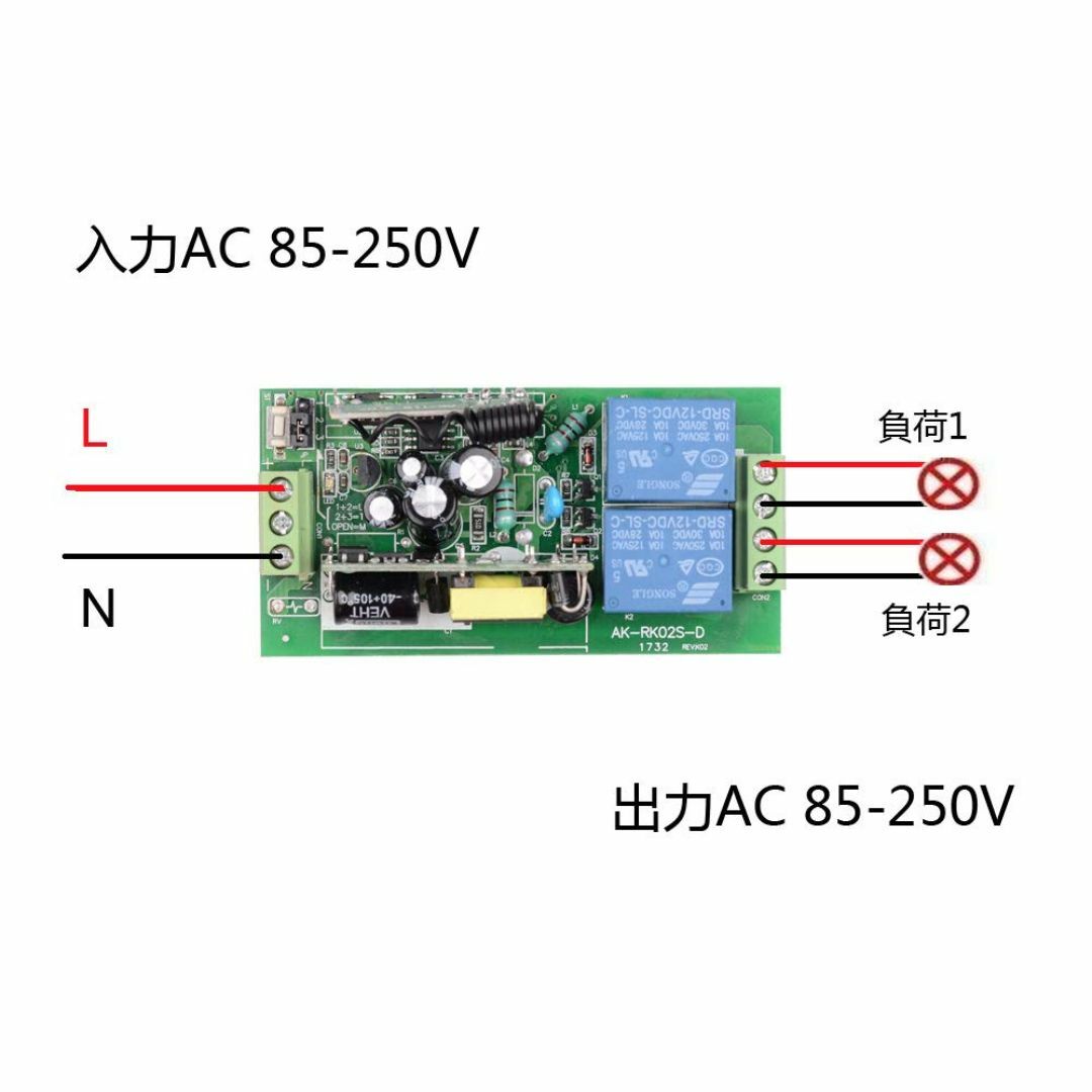 AC110V 85V 220V 250V 無線リレースイッチ 2CH 315MH その他のその他(その他)の商品写真