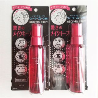 コーセー(KOSE)の【2本】KOSEコーセー メイク キープ ミスト EX  85ml(化粧水/ローション)