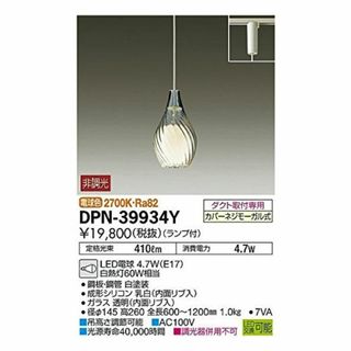 大光電機 DAIKO LED小型ペンダントライト ランプ付 LED電球 4.2W(その他)