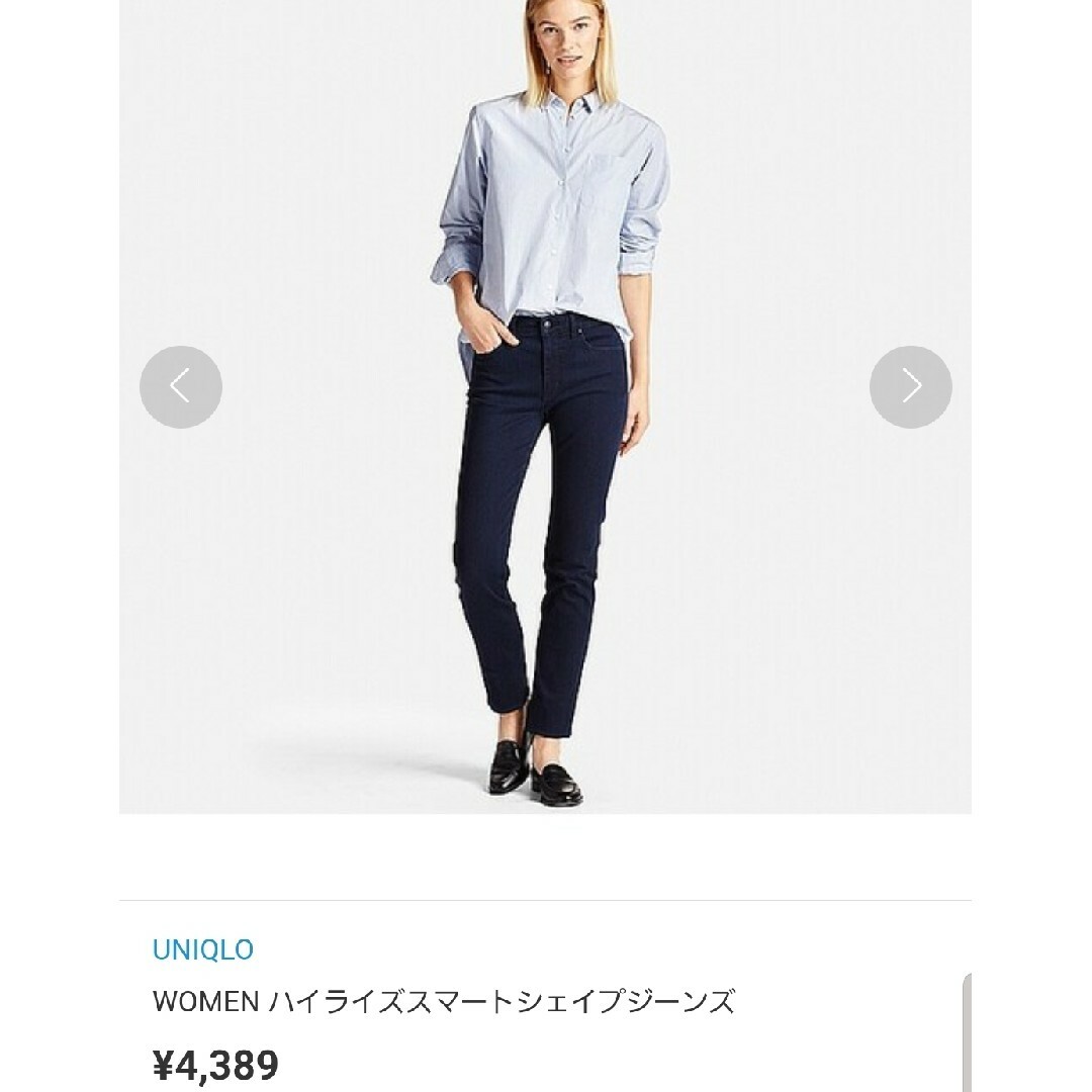 UNIQLO(ユニクロ)のハイライズスマートシェイプジーンズ 28 ストレッチ レディースのパンツ(デニム/ジーンズ)の商品写真