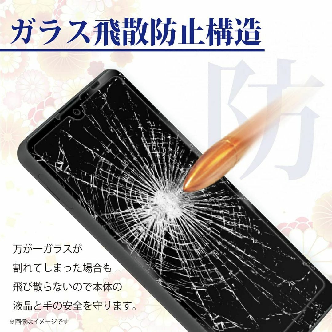 【特価商品】シズカウィル Xperia Ace iii 用 ガラスフィルム 強化 スマホ/家電/カメラのスマホアクセサリー(その他)の商品写真