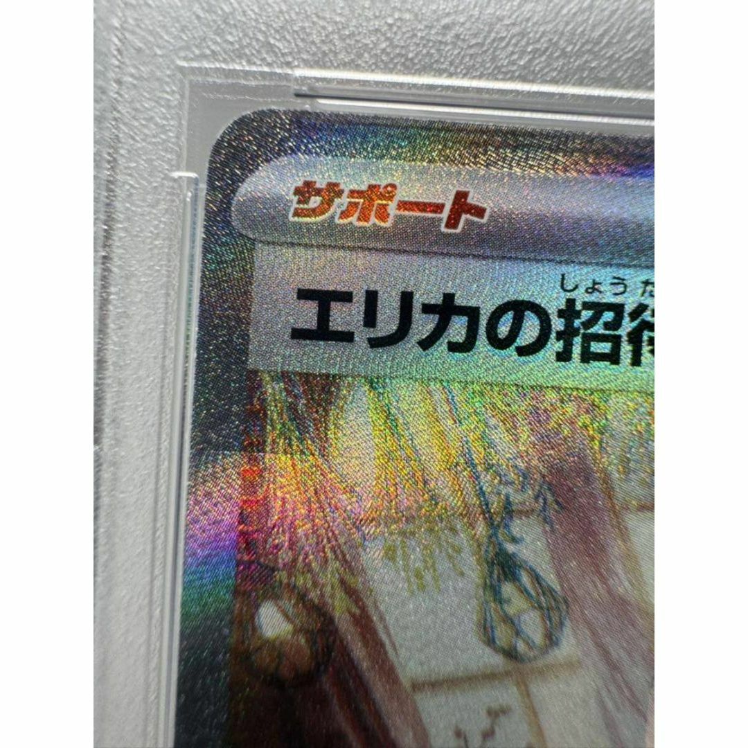 エリカの招待 SAR psa10 ポケモンカード エンタメ/ホビーのトレーディングカード(シングルカード)の商品写真