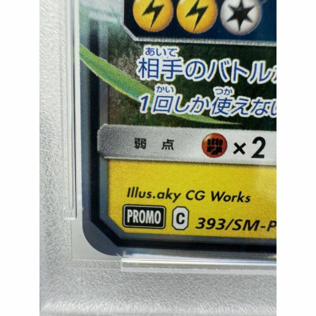 ピカチュウGX beams ビームスpsa10 ポケモンカード エンタメ/ホビーのトレーディングカード(シングルカード)の商品写真