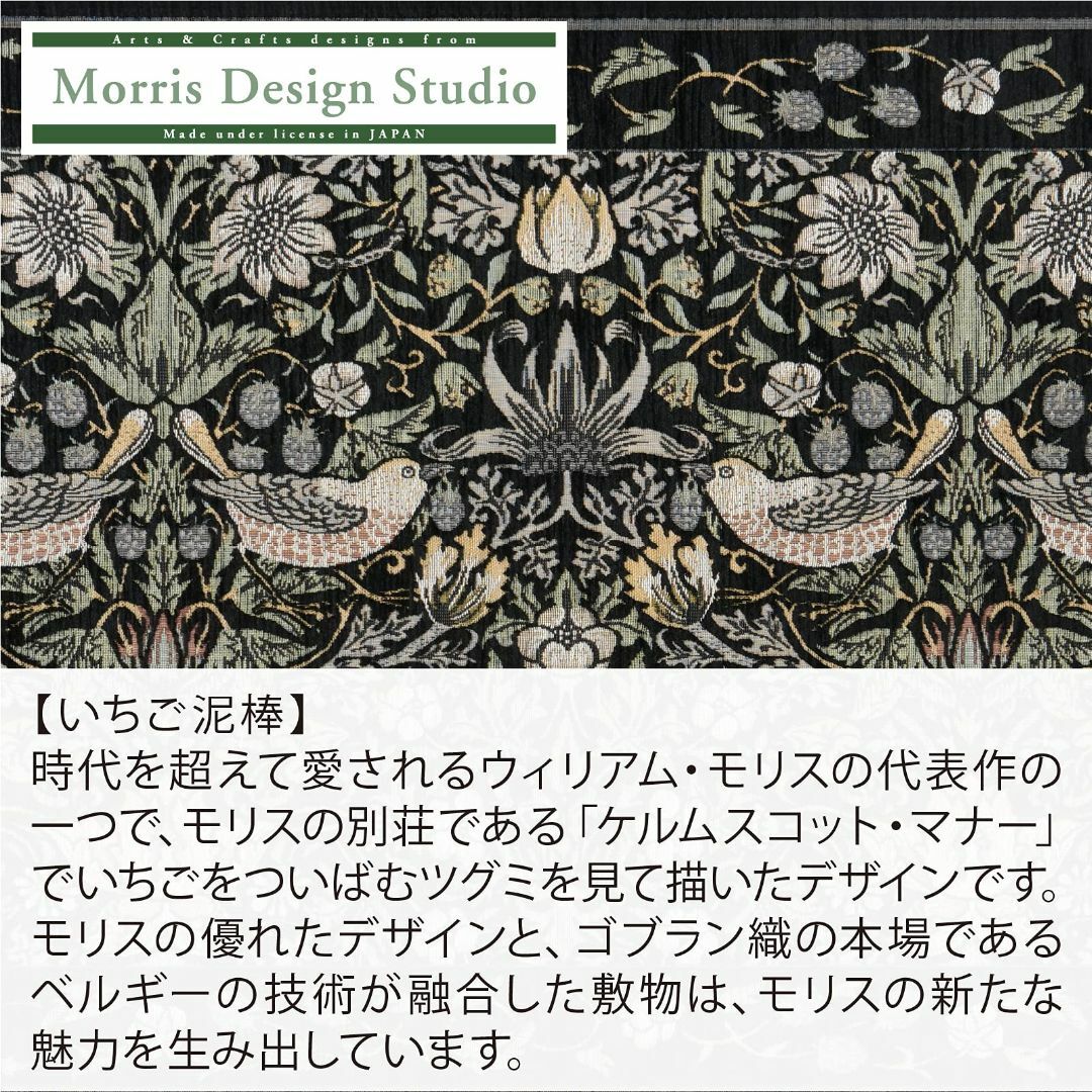 川島織物セルコン Morris Design Studio モリスデザインスタジ インテリア/住まい/日用品のラグ/カーペット/マット(ラグ)の商品写真