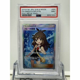 ブルーの探索 SR psa9 ポケモンカードゲーム(シングルカード)