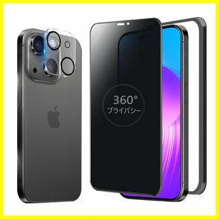 【サイズ:iPhone15Plus_色:360°覗き見防止-1枚セット】MINI(その他)