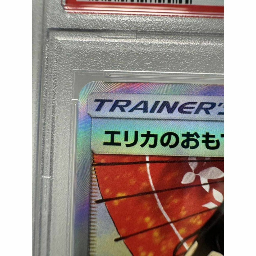 エリカのおもてなし SR psa10 傘エリカ ポケモンカード エンタメ/ホビーのトレーディングカード(シングルカード)の商品写真