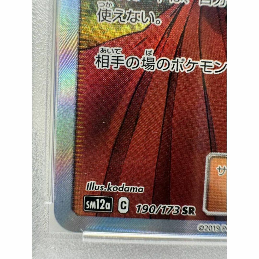 エリカのおもてなし SR psa10 傘エリカ ポケモンカード エンタメ/ホビーのトレーディングカード(シングルカード)の商品写真