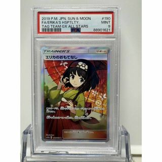 エリカのおもてなし SR psa10 傘エリカ ポケモンカード(シングルカード)