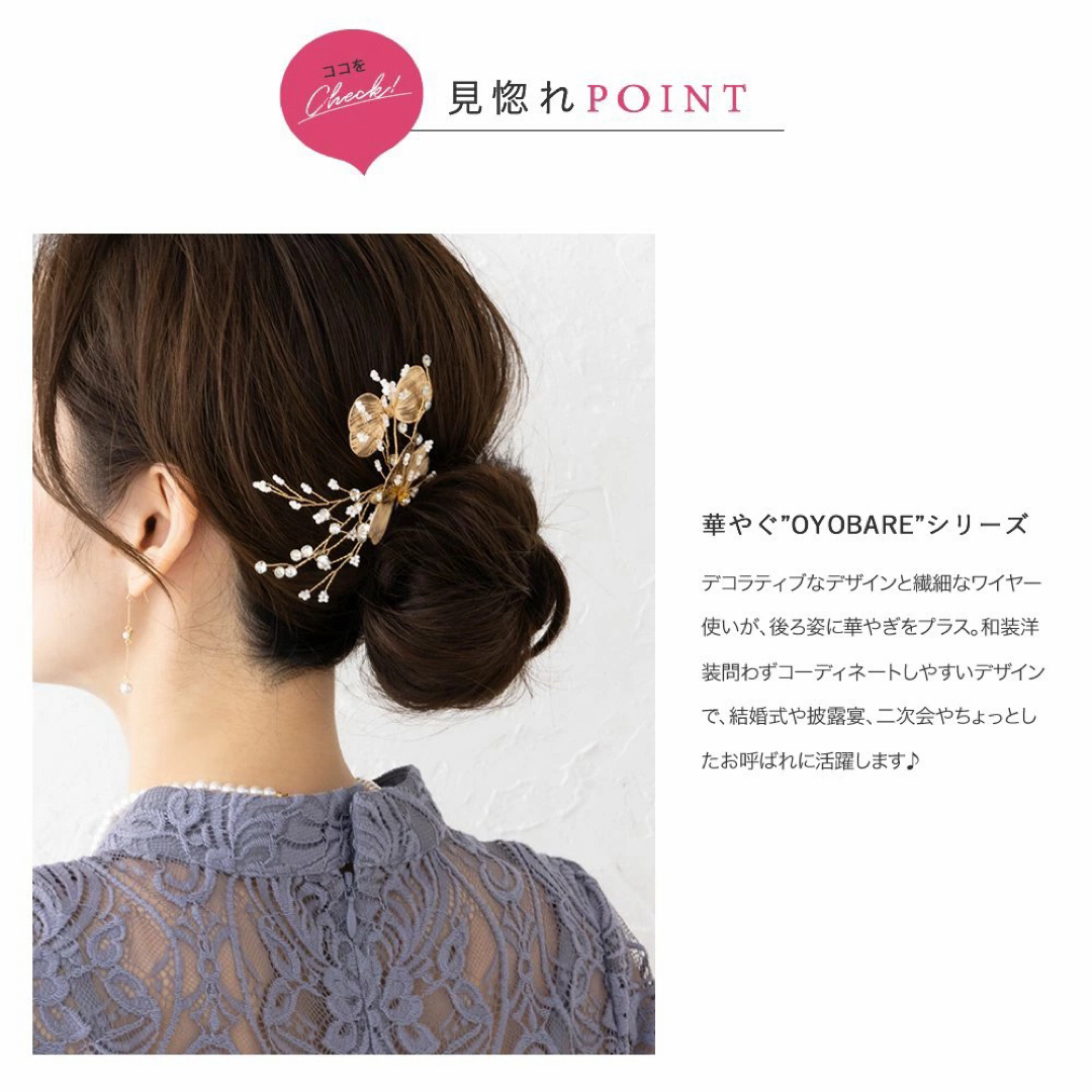 Cream dot(クリームドット)の【値下げ】Cream dot. ヘアコーム ヘアピン 髪飾り 900円→666円 レディースのヘアアクセサリー(ヘアピン)の商品写真