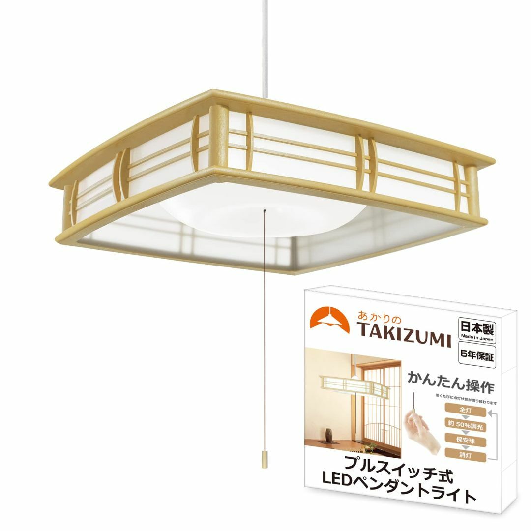 タキズミTakizumi省エネ 節電 日本製 5年 省エネ性業界トップクラス L インテリア/住まい/日用品のライト/照明/LED(その他)の商品写真