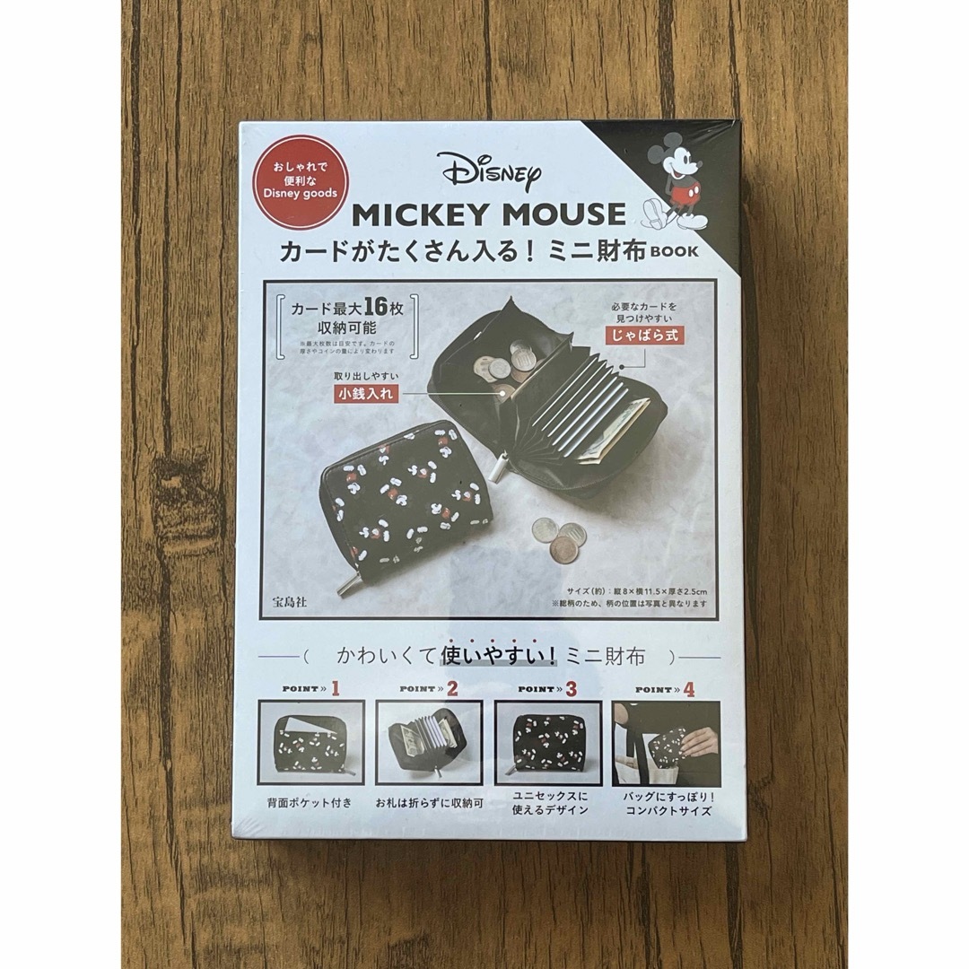 Disney(ディズニー)のDisney MICKEY MOUSE カードがたくさん入る! ミニ財布 付録 レディースのファッション小物(財布)の商品写真