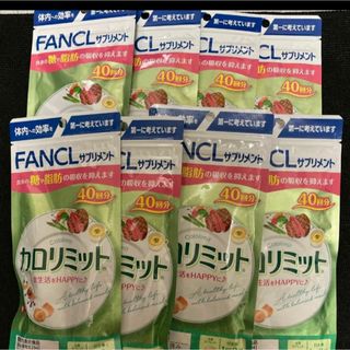 ファンケル(FANCL)の[最終] ファンケル  カロリミット 40回分 ダイエットサポート　8袋セット(その他)