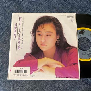 ☆EPレコード/原田貴和子/彼のオートバイ彼女の島/題名のないバラード/EX＋☆(その他)