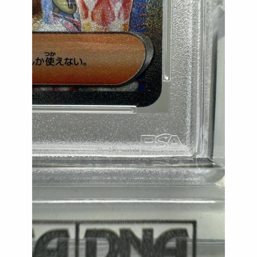 ナンジャモ SAR psa10 ポケモンカード クレイバースト エンタメ/ホビーのトレーディングカード(シングルカード)の商品写真