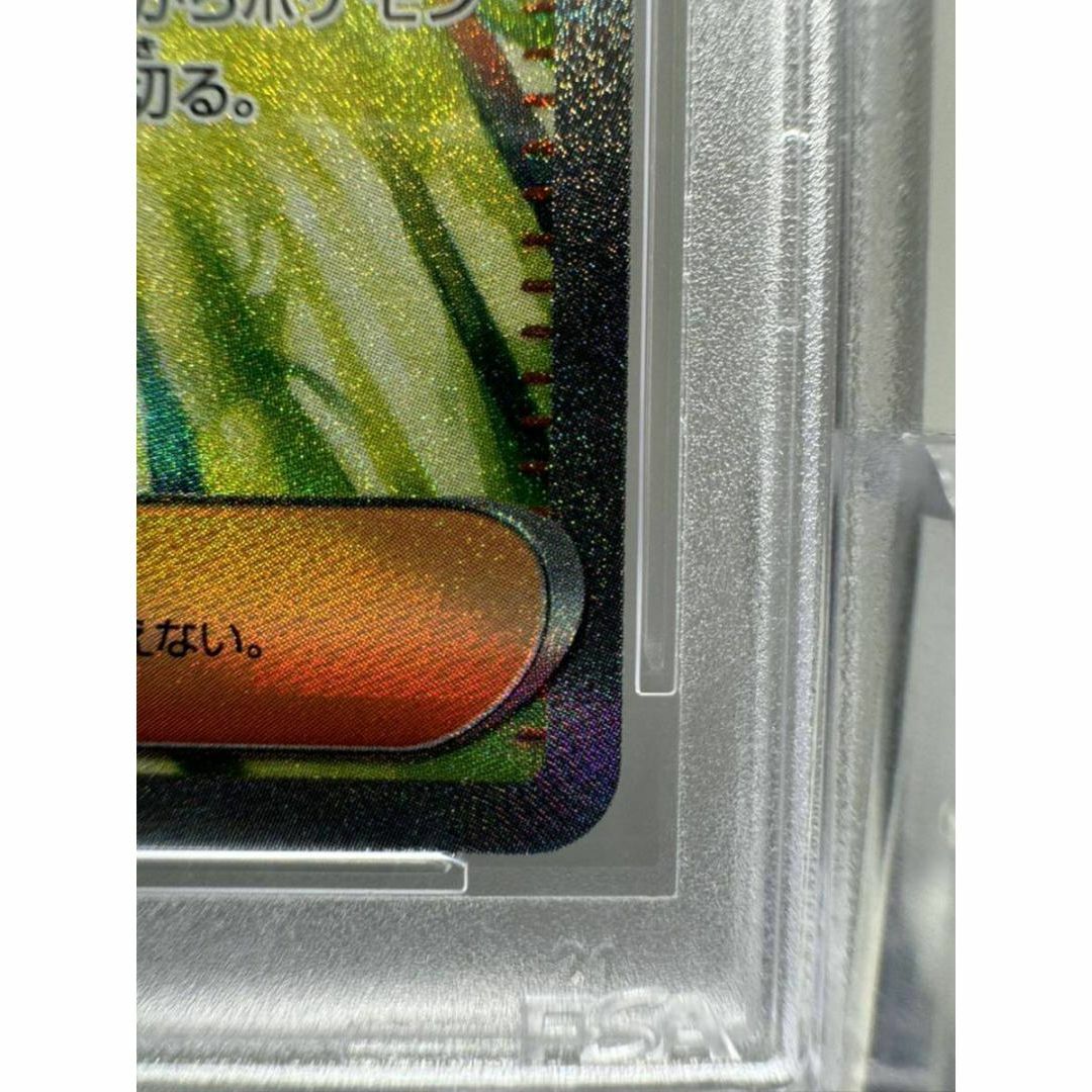 サザレ SAR psa10 ポケモンカードゲーム エンタメ/ホビーのトレーディングカード(シングルカード)の商品写真