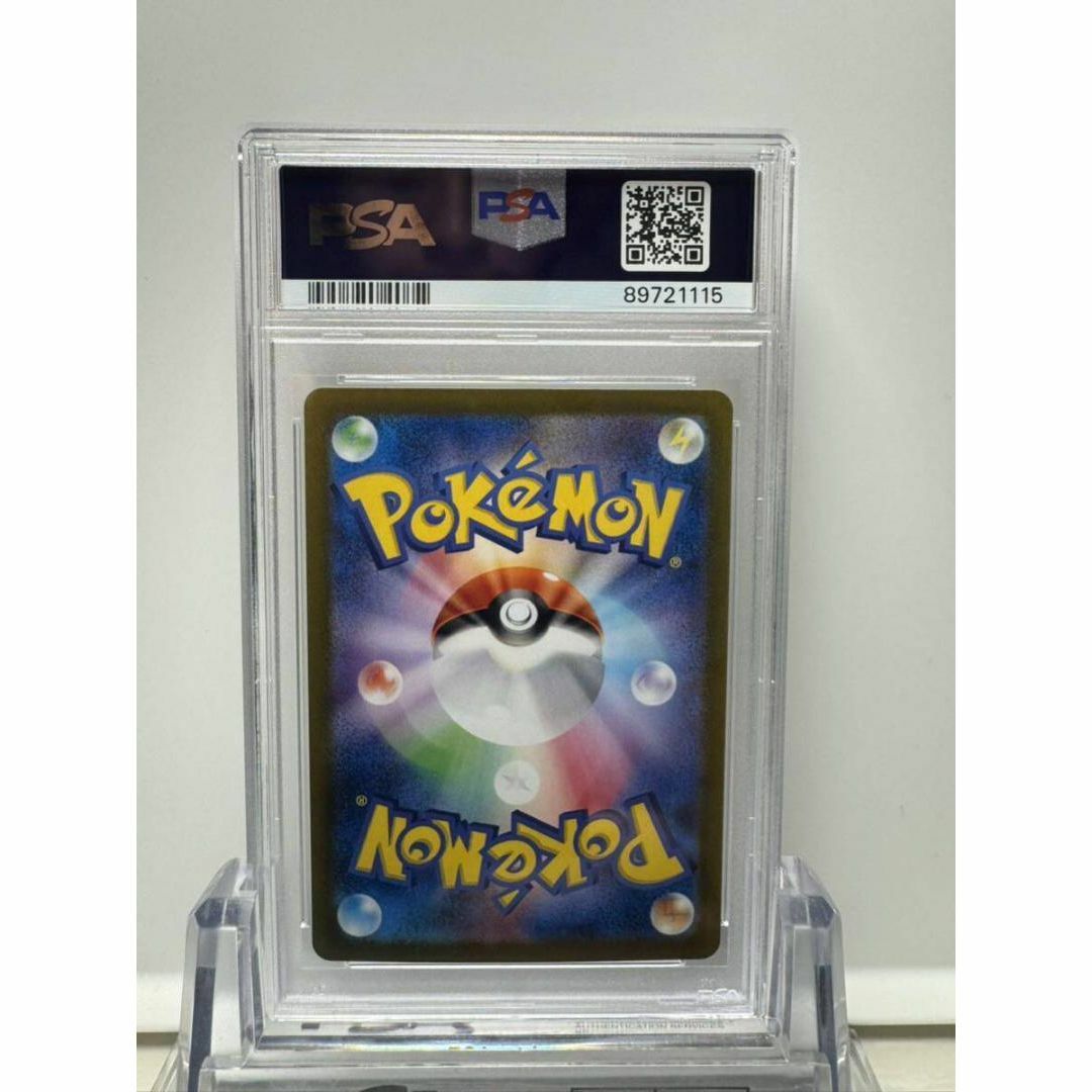 サザレ SAR psa10 ポケモンカードゲーム エンタメ/ホビーのトレーディングカード(シングルカード)の商品写真