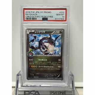 レックウザ スカイツリー プロモ psa10 ポケモンカードゲーム(シングルカード)