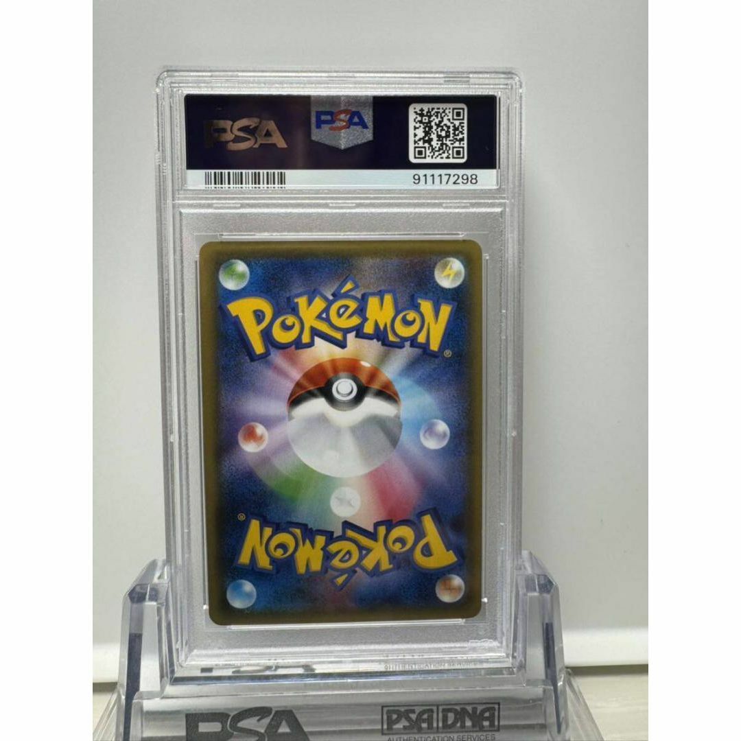 ブースター ポケキュン psa10 ポケカ ポケモンカード エンタメ/ホビーのトレーディングカード(シングルカード)の商品写真