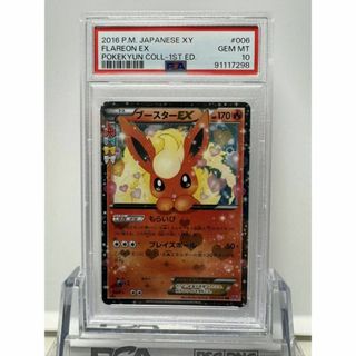 ブースター ポケキュン psa10 ポケカ ポケモンカード(シングルカード)