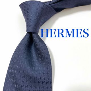 エルメス(Hermes)の美品 エルメス ネクタイ ハイブランド H柄 ファソネ 光沢 ロゴグラム 紺色(ネクタイ)