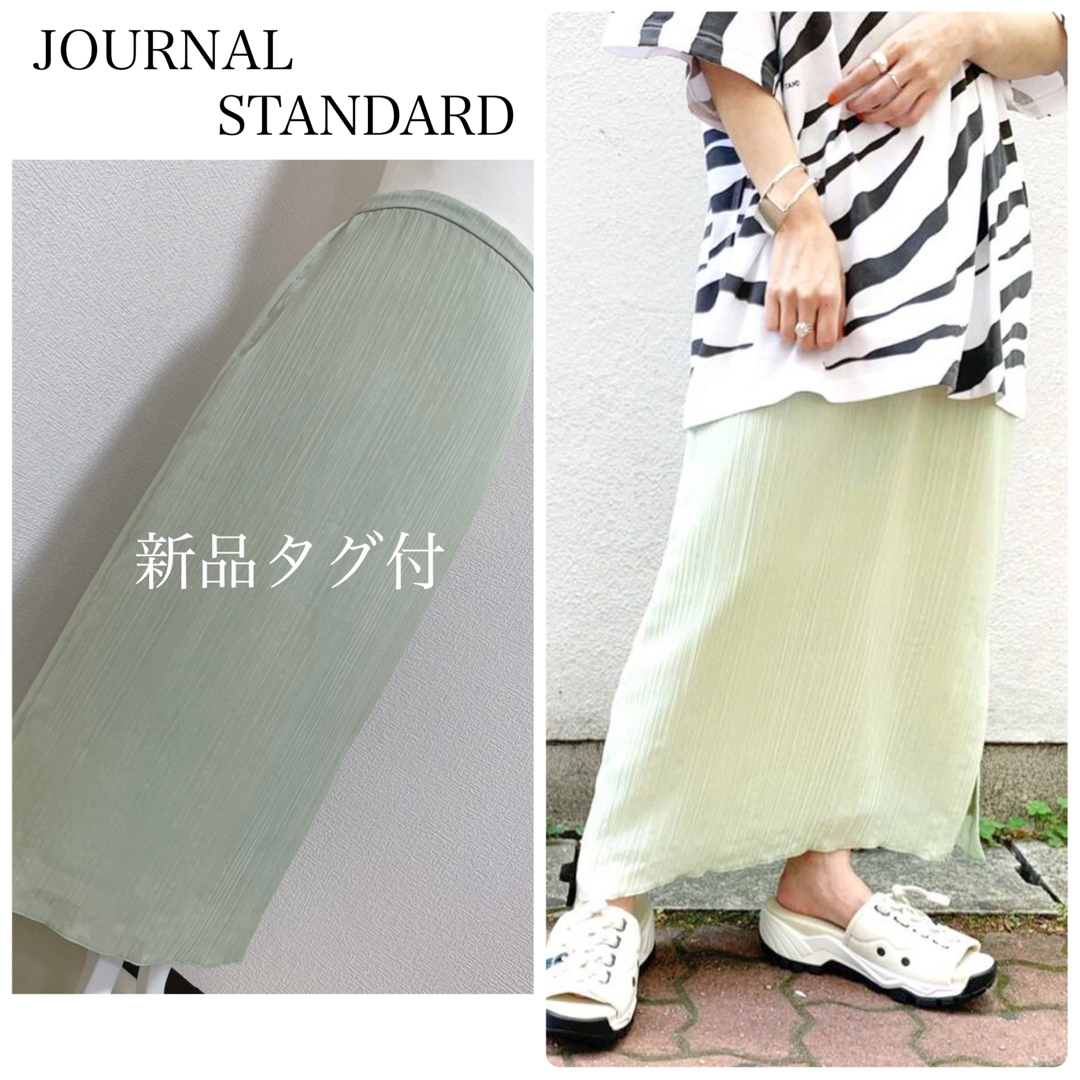 JOURNAL STANDARD(ジャーナルスタンダード)の【新品タグ付】JOURNAL STANDARD楊柳ストレートスカート　グリーン レディースのスカート(ロングスカート)の商品写真