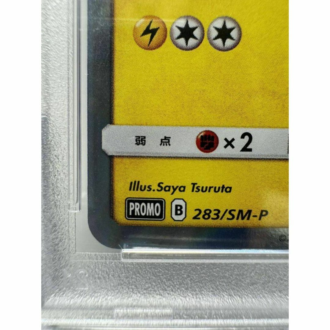 ヨコハマのピカチュウ psa10 ポケモンカード 船 プロモ エンタメ/ホビーのトレーディングカード(シングルカード)の商品写真