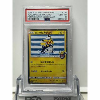 ヨコハマのピカチュウ psa10 ポケモンカード 船 プロモ(シングルカード)