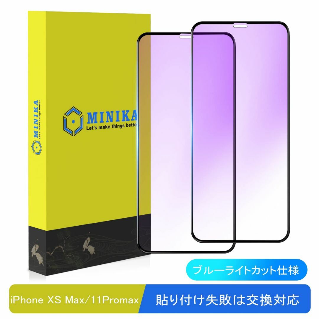 【色:ブルーライト（全面保護）_サイズ:iPhone 12Mini】【ブルーライ スマホ/家電/カメラのスマホアクセサリー(その他)の商品写真