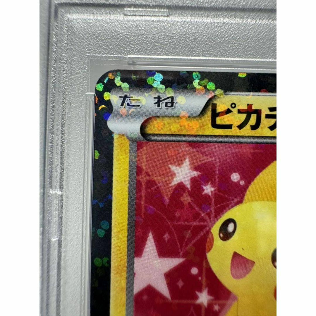 ピカチュウ シャイニーコレクション psa10  ポケモンカードゲーム エンタメ/ホビーのトレーディングカード(シングルカード)の商品写真