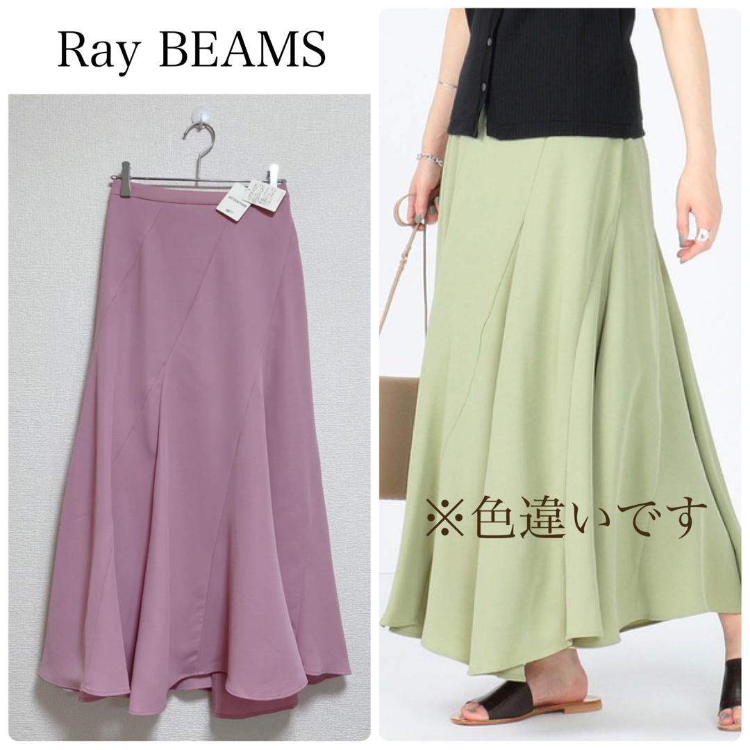 Ray BEAMS(レイビームス)の【新品タグ付】Ray BEAMSエスカルゴマーメイドスカート　ピンク　フリー レディースのスカート(ロングスカート)の商品写真