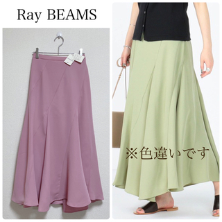 【新品タグ付】Ray BEAMSエスカルゴマーメイドスカート　ピンク　フリー