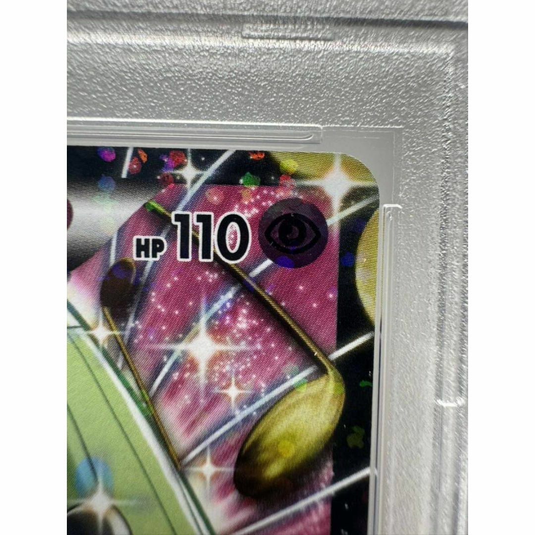 メロエッタ シャイニーコレクション psa10 ポケカ エンタメ/ホビーのトレーディングカード(シングルカード)の商品写真