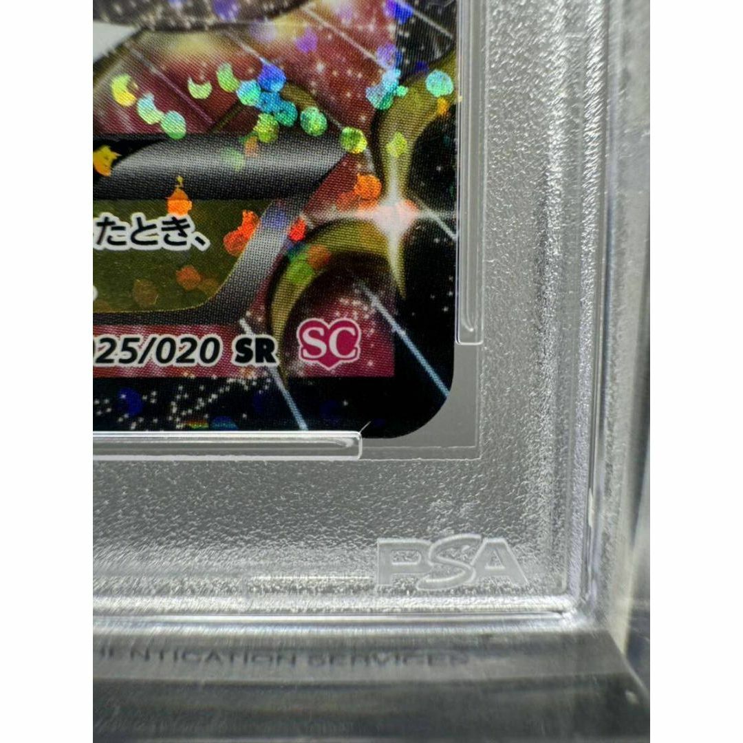 メロエッタ シャイニーコレクション psa10 ポケカ エンタメ/ホビーのトレーディングカード(シングルカード)の商品写真