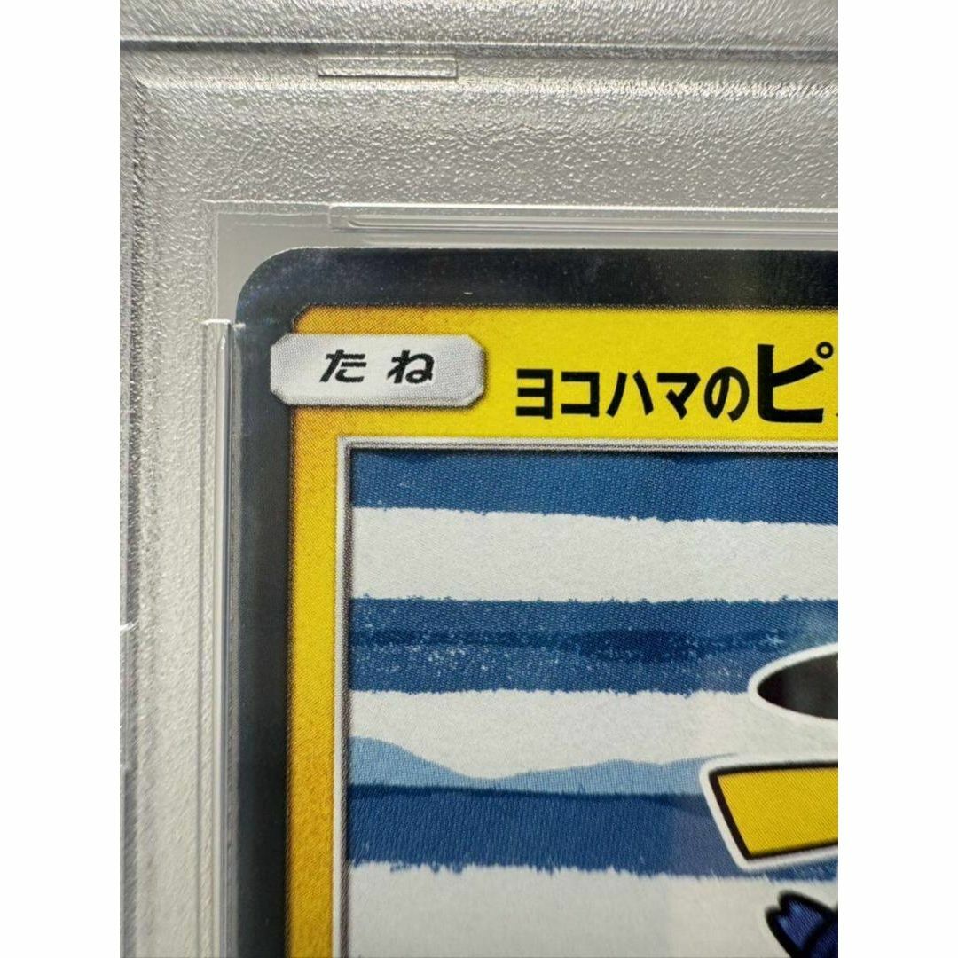 psa9 ヨコハマのピカチュウ プロモ ポケモンカード エンタメ/ホビーのトレーディングカード(シングルカード)の商品写真