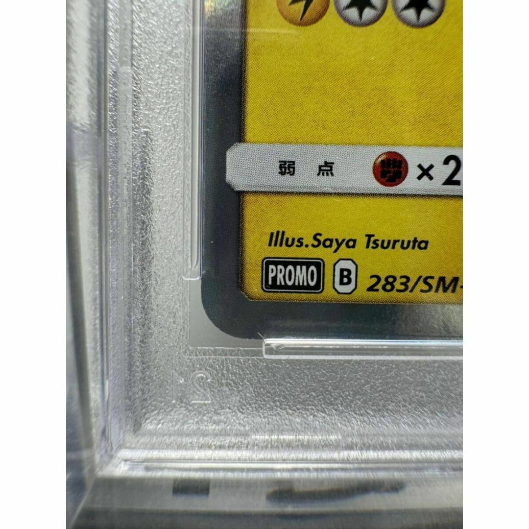 psa9 ヨコハマのピカチュウ プロモ ポケモンカード エンタメ/ホビーのトレーディングカード(シングルカード)の商品写真