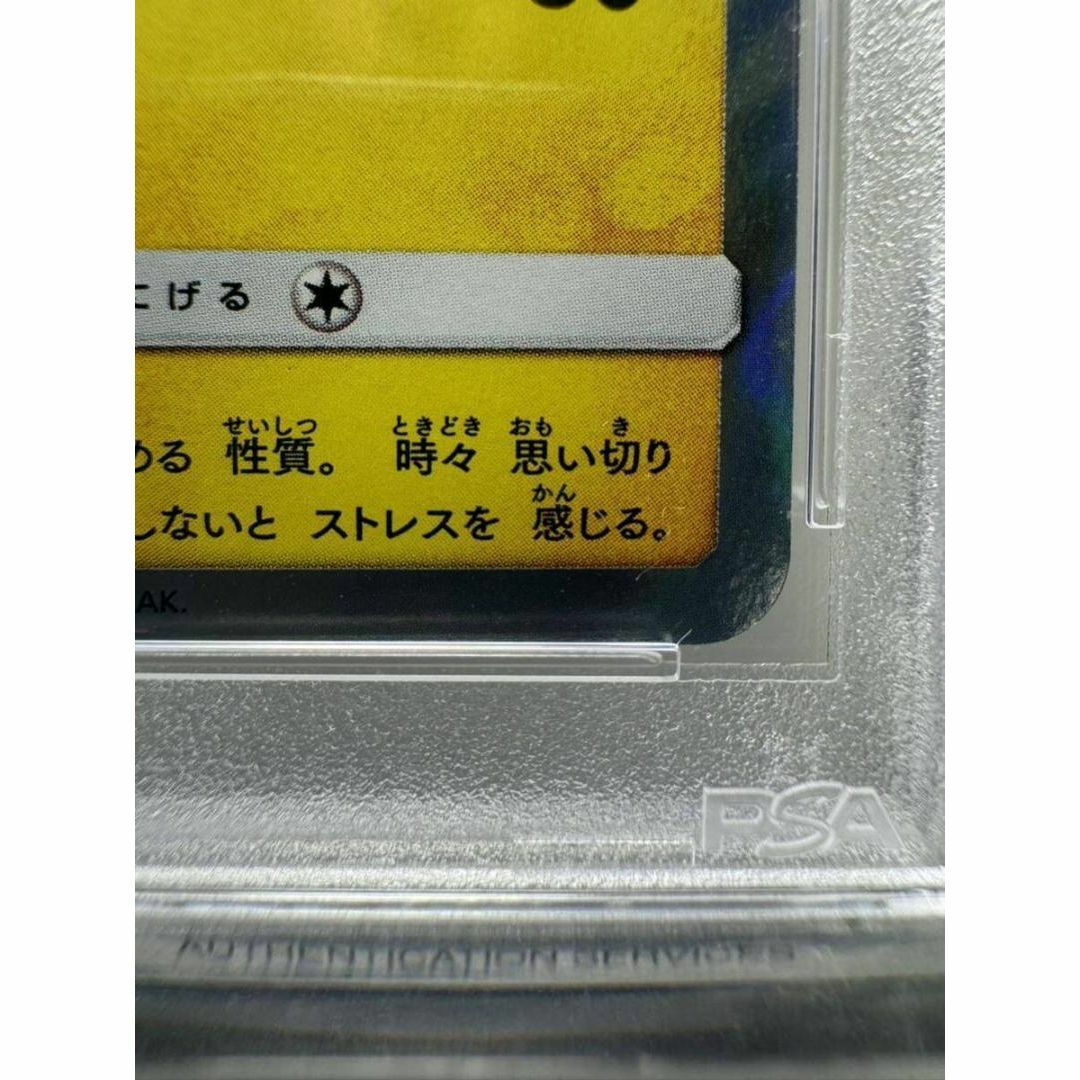 psa9 ヨコハマのピカチュウ プロモ ポケモンカード エンタメ/ホビーのトレーディングカード(シングルカード)の商品写真