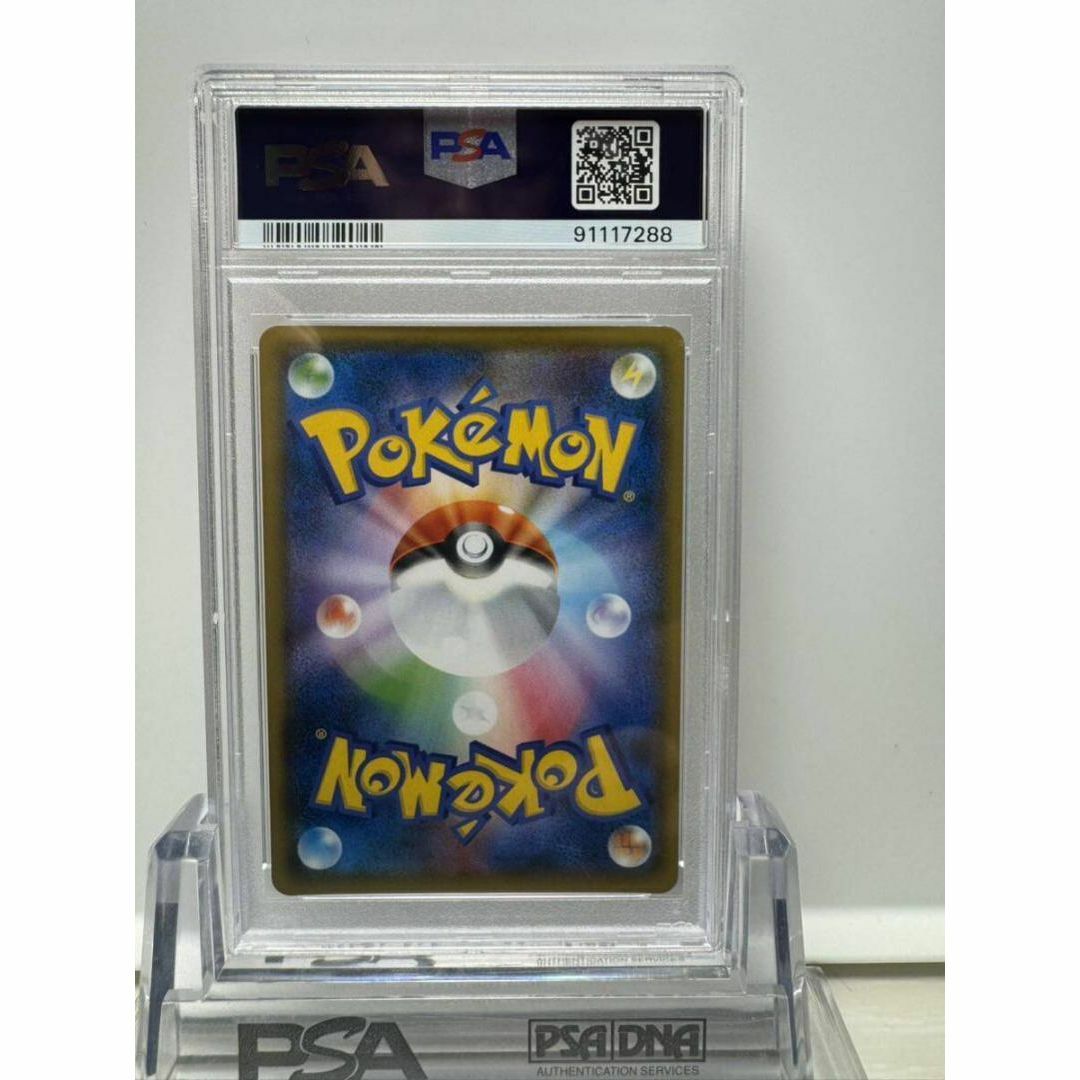 psa9 ヨコハマのピカチュウ プロモ ポケモンカード エンタメ/ホビーのトレーディングカード(シングルカード)の商品写真