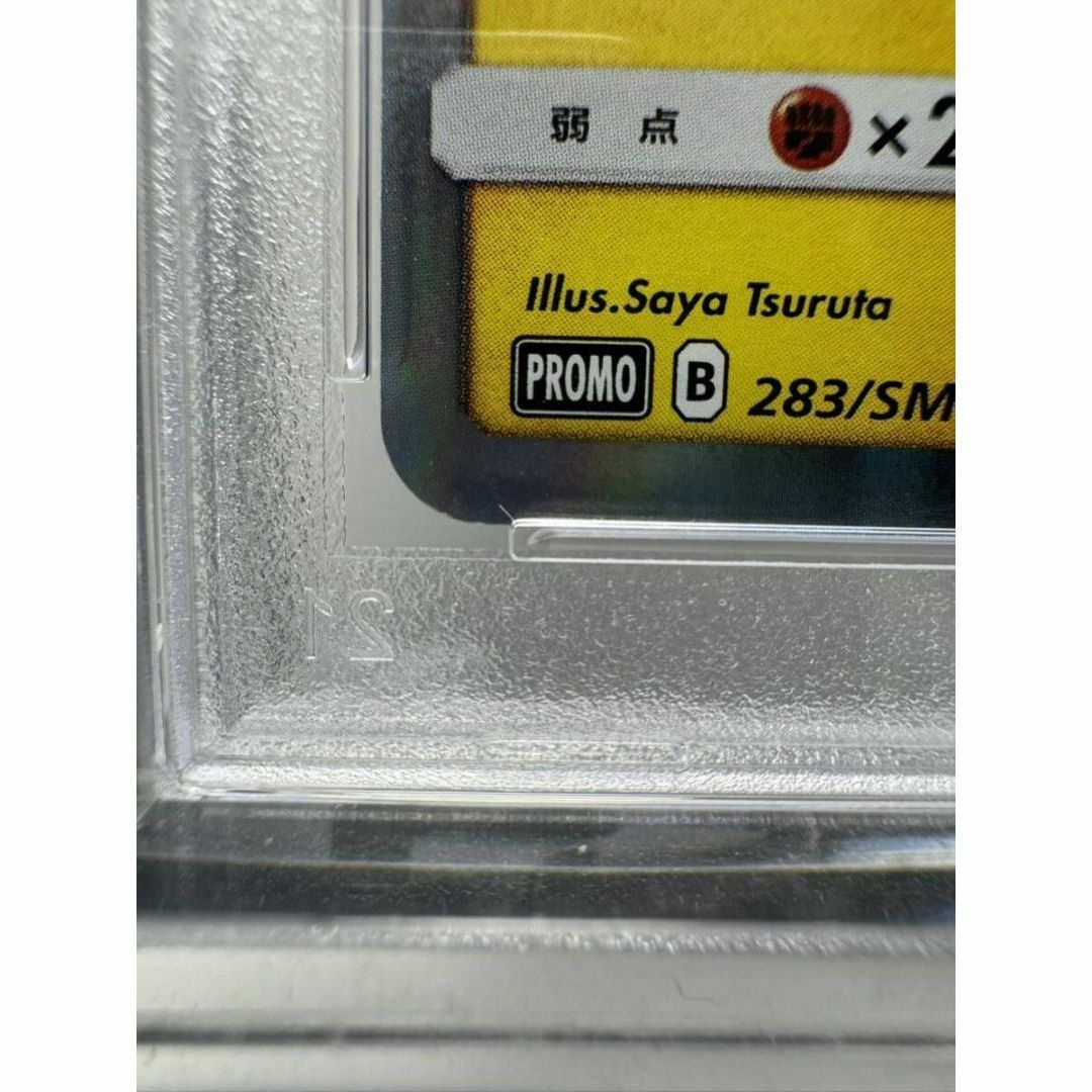 ヨコハマのピカチュウ psa9 プロモ ポケモンカード エンタメ/ホビーのトレーディングカード(シングルカード)の商品写真