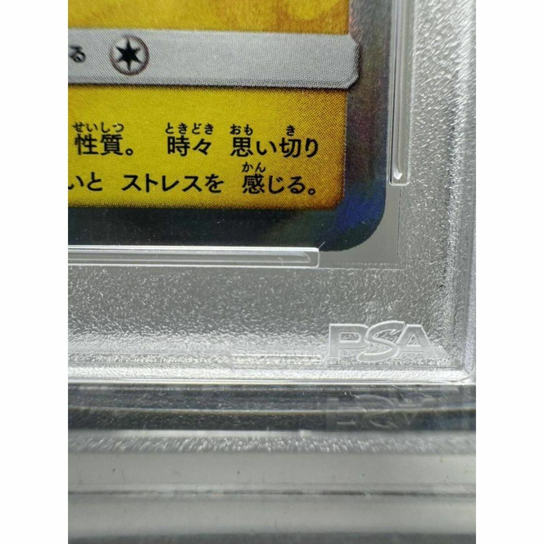 ヨコハマのピカチュウ psa9 プロモ ポケモンカード エンタメ/ホビーのトレーディングカード(シングルカード)の商品写真