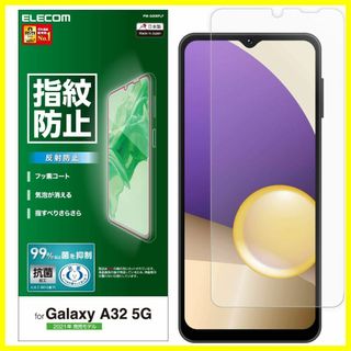 【特価商品】エレコム Galaxy A32 5G フィルム 指紋防止 反射防止 (その他)