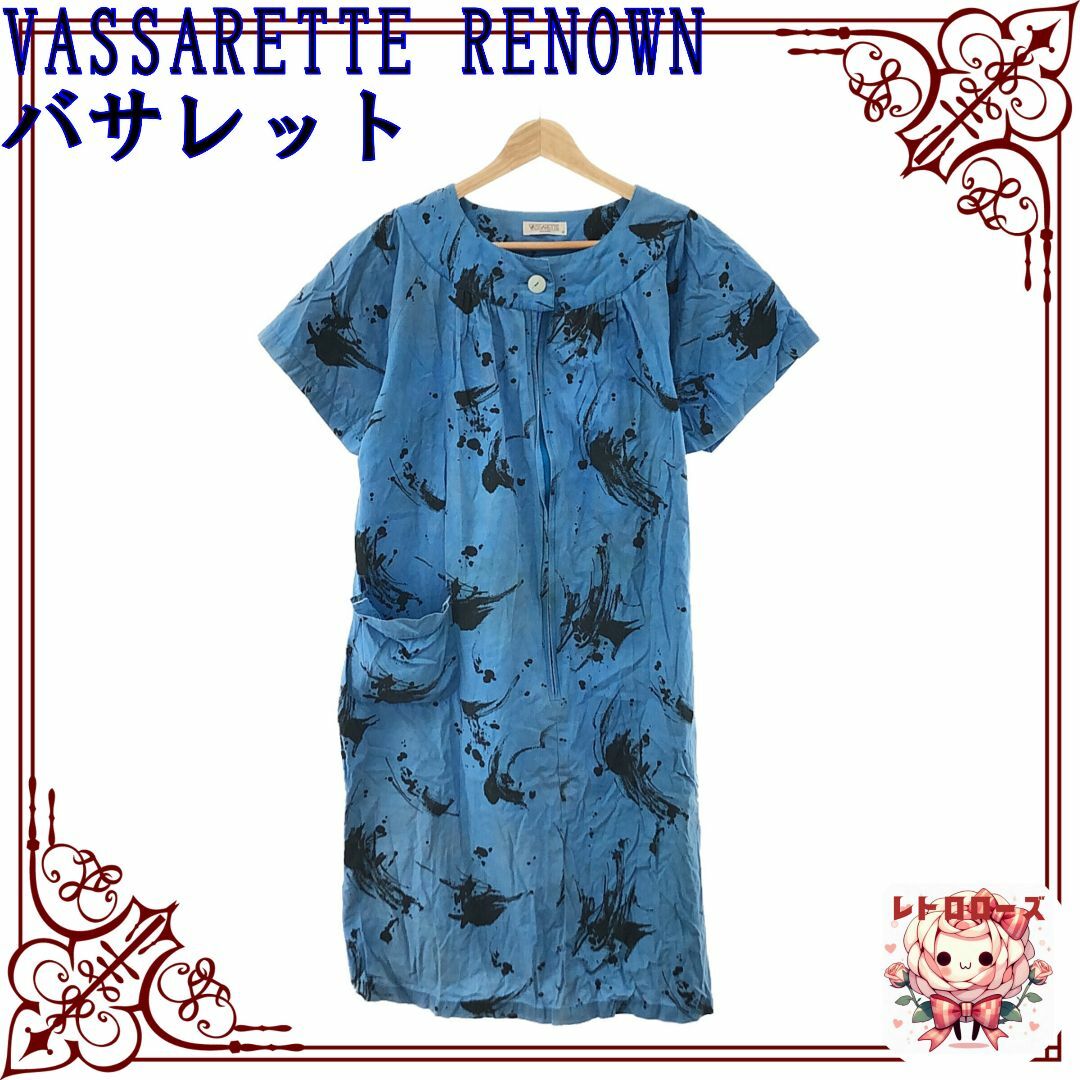 VASSARETTE RENOWN バサレット レナウン ワンピース 半袖 レディースのワンピース(ひざ丈ワンピース)の商品写真