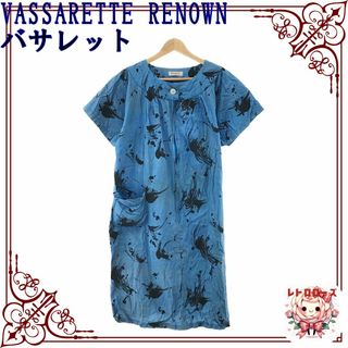 VASSARETTE RENOWN バサレット レナウン ワンピース 半袖(ひざ丈ワンピース)