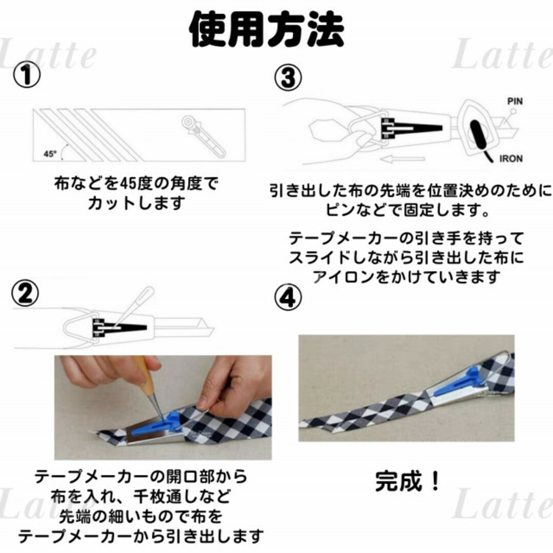 219　バイアステープメーカー 手芸 ハンドメイド 裁縫 バイヤス 縫製 手作り ハンドメイドの素材/材料(各種パーツ)の商品写真